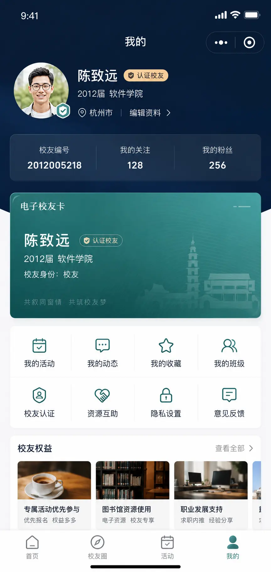 数字身份与权益高保真产品界面